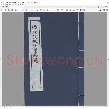 周叔弢先生玺印选.现代乙酉年.pdf