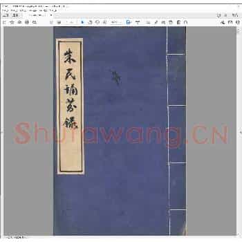 朱氏诵芬录.pdf