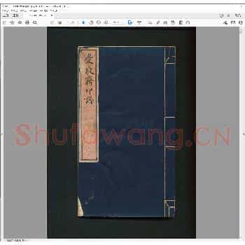 爱敬斋印谱.pdf