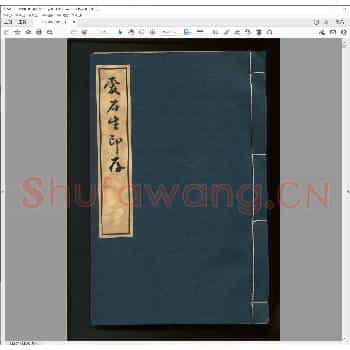 爱石生印存.pdf