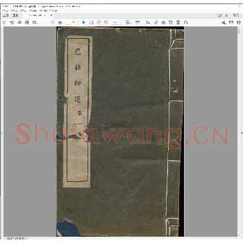 巴社印选.民国三十二年.pdf