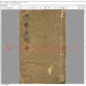 傍华居印存.清光绪间.pdf