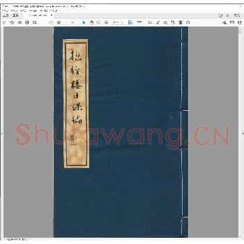 抱经楼日课编.清乾隆四十六年.pdf