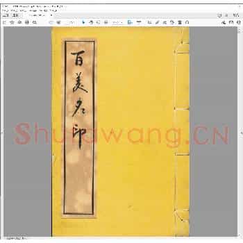 百美名印.pdf