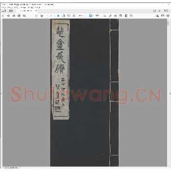 悲盦印剩.民国三年.pdf