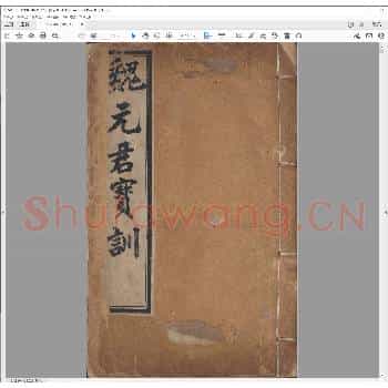 崔子石印谱.pdf