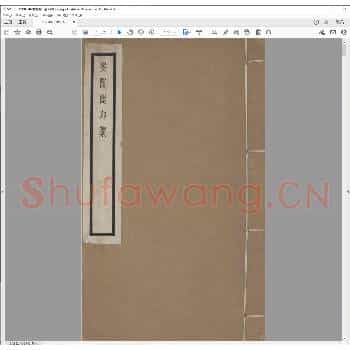 餐霞阁印稿.民国十六年.pdf