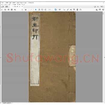 道生印草.清光绪七年.pdf
