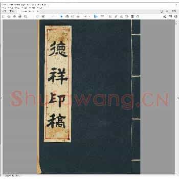 德祥印稿.pdf
