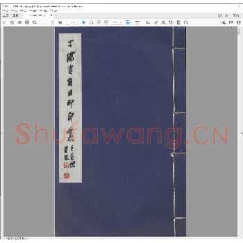 丁佛言自用印印集.庚午年.pdf