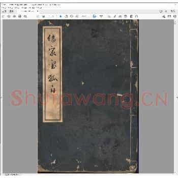 传家宝狐白.乾隆二十七年.pdf