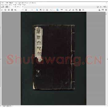 斐然斋印存.光绪十三年.pdf