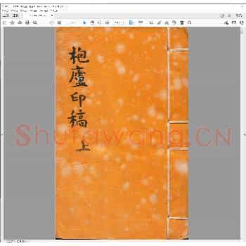 枹庐印稿.pdf