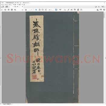 春秋馆刻印.pdf