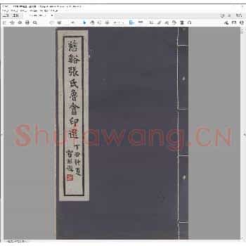 鲁盦印选.民国二十八年.pdf