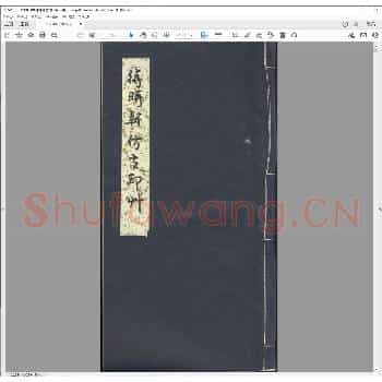 待时轩仿古印草.民国十二年.pdf