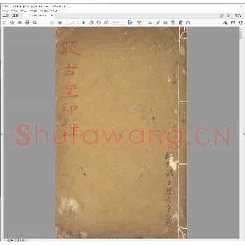 耽古堂印谱.pdf