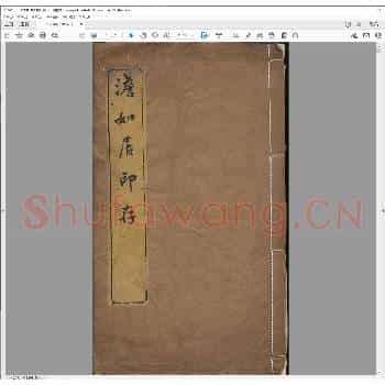 澹如居印存.清乾隆十六年.pdf