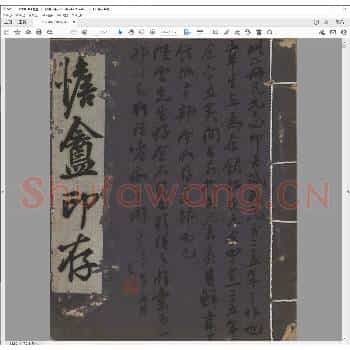 憺盦印存.民国七年.pdf
