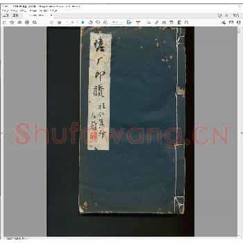 憺盦印剩.民国二十九年.pdf
