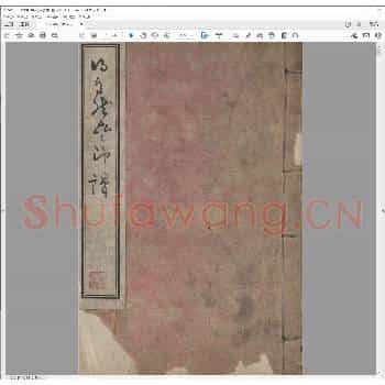 得自然斋印谱.pdf