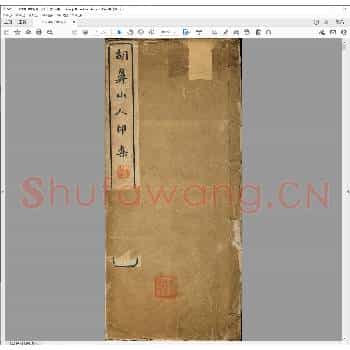 胡鼻山人印存集.民国二十五年.pdf