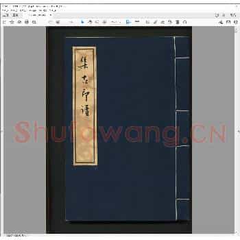 集古印谱.pdf