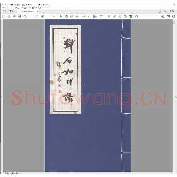邓石如印谱.pdf
