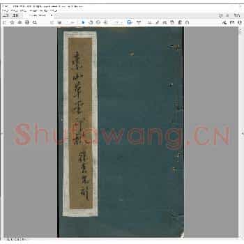 东山草堂印林.清乾隆十年.pdf