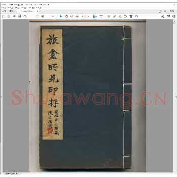 旅盦所见印存.pdf