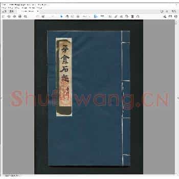曼盦石趣.pdf