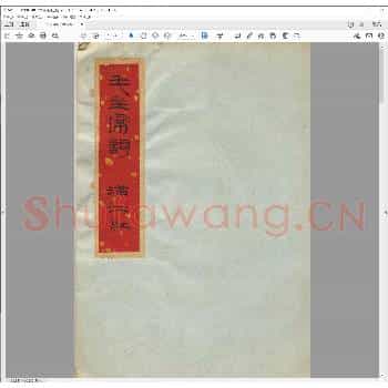 毛主席词满江红.pdf
