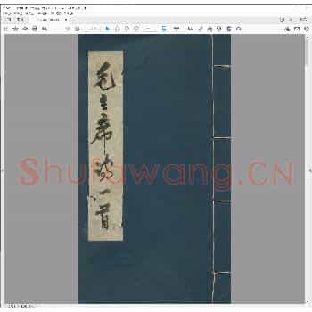 毛主席诗一首.pdf