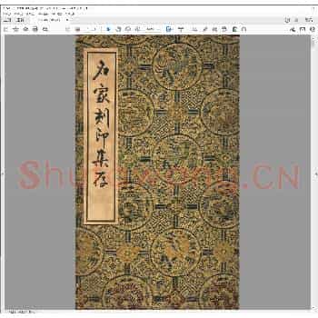名家刻印集存.pdf
