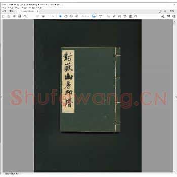 对岳山房印谱.日本昭和廿九年.pdf