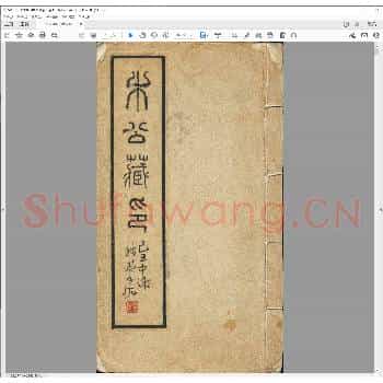 木公藏印.pdf