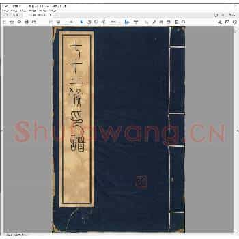 七十二候印谱.pdf