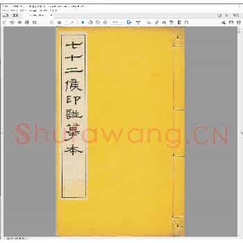 七十二候印谱.日本明治四十三年.pdf
