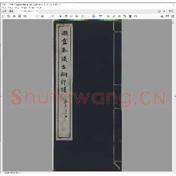 遯盦秦汉古铜印谱.民国三年.pdf