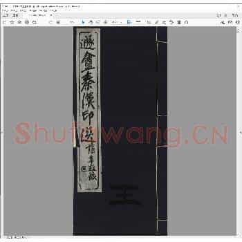 遯盦秦汉印选.民国三年.pdf