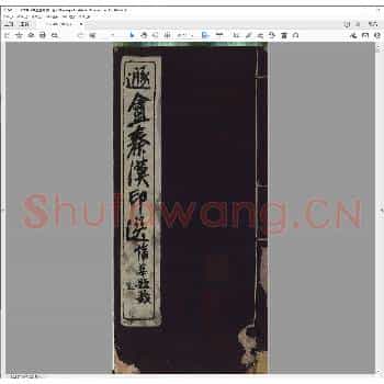 遯盦秦汉印选.宣统元年.pdf