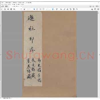遯社印存.民国七年.pdf