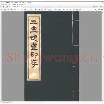 二金蜨堂印存.甲辰年.pdf