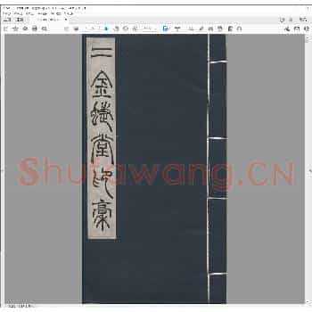二金蜨堂印稿.pdf