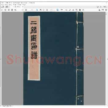 二铭室印谱.宣统元年.pdf