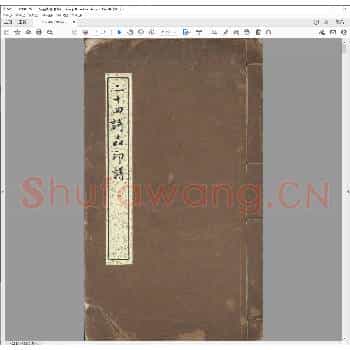 二十四诗品印谱.乾隆五十五年.pdf