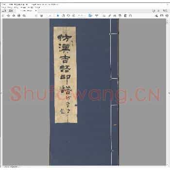 仿汉吉语印谱.民国二十二年.pdf