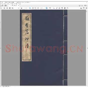 感应篇印谱.清道光二十六年.pdf
