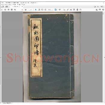 秋水园印谱续集.清乾隆三十五年.pdf