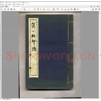 三家印存合集.pdf